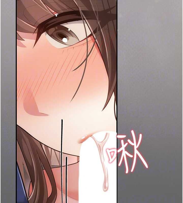 伪纯爱变态第17話-喚醒沉睡的野獸