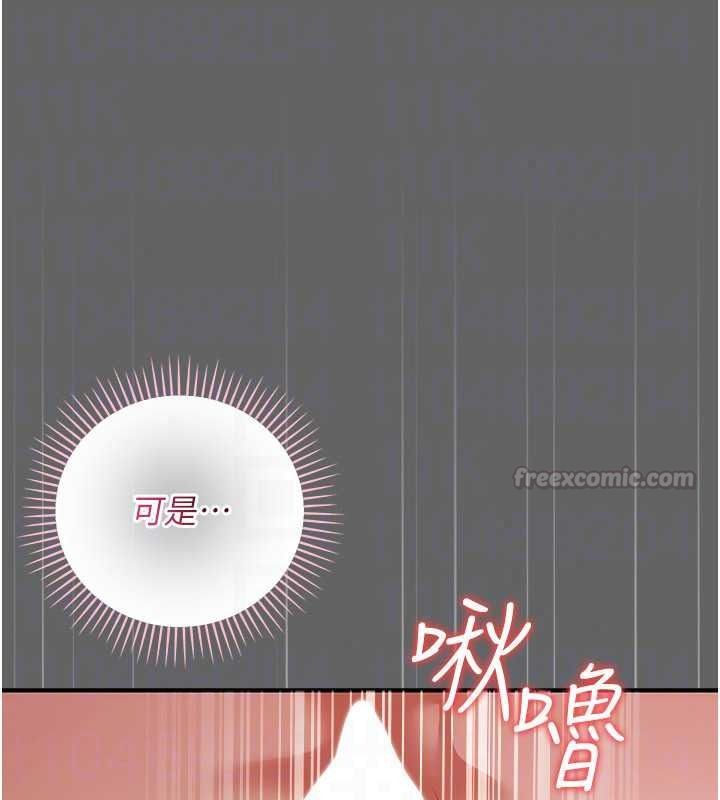 伪纯爱变态第17話-喚醒沉睡的野獸