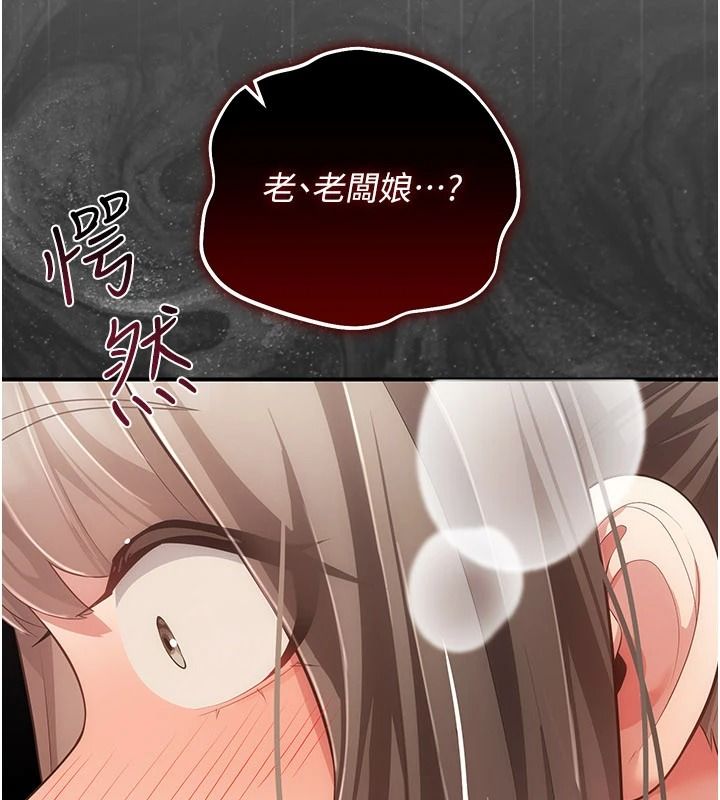 伪纯爱变态第17話-喚醒沉睡的野獸
