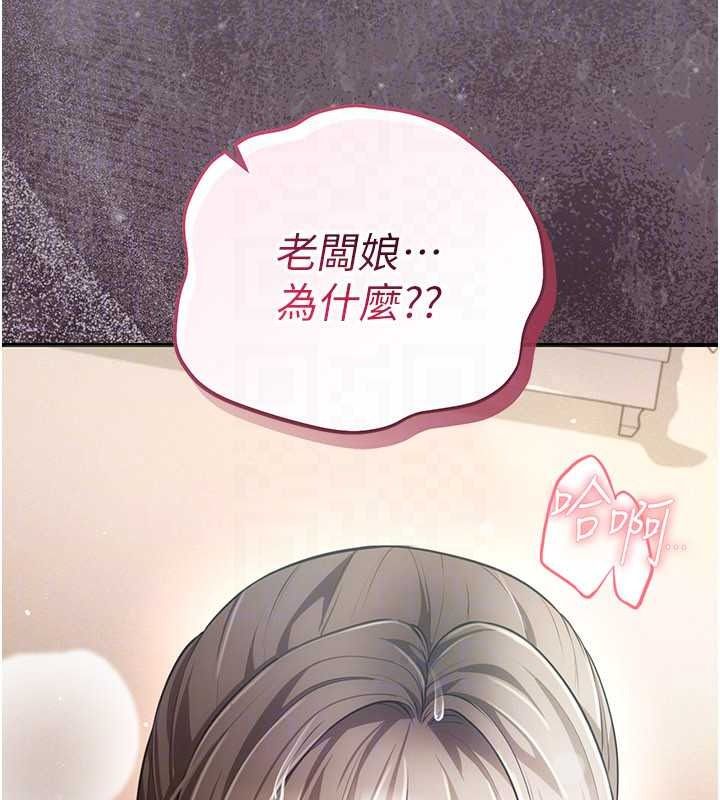 伪纯爱变态第17話-喚醒沉睡的野獸