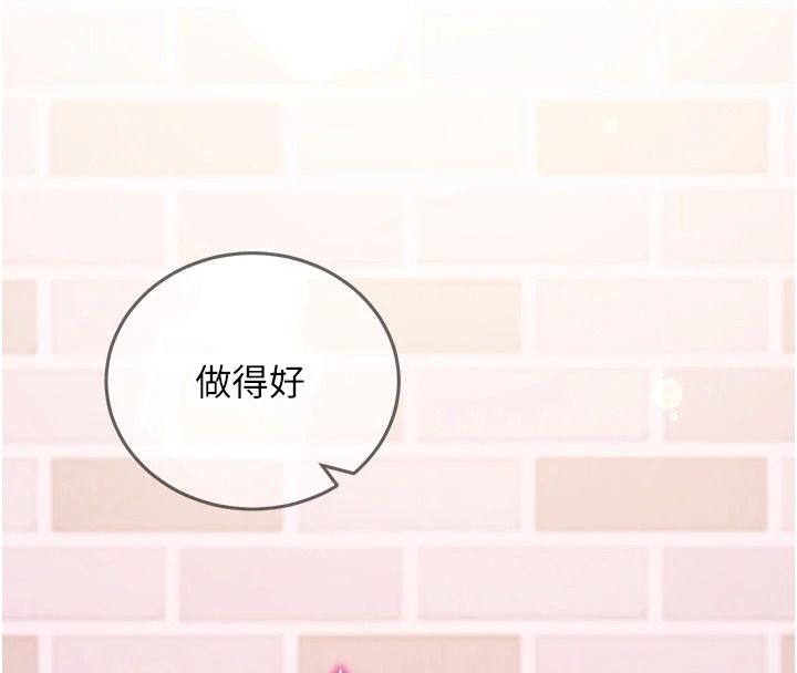 催眠偷心计第32話-未曾開闢過的花徑
