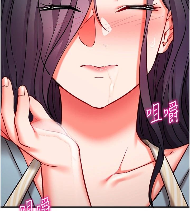 催眠偷心计第32話-未曾開闢過的花徑