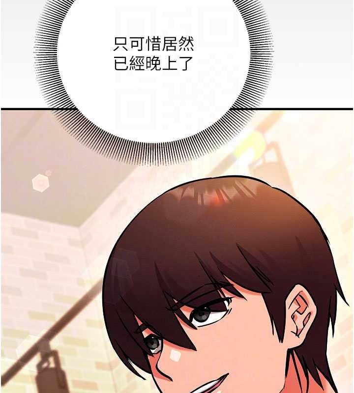 催眠偷心计第32話-未曾開闢過的花徑