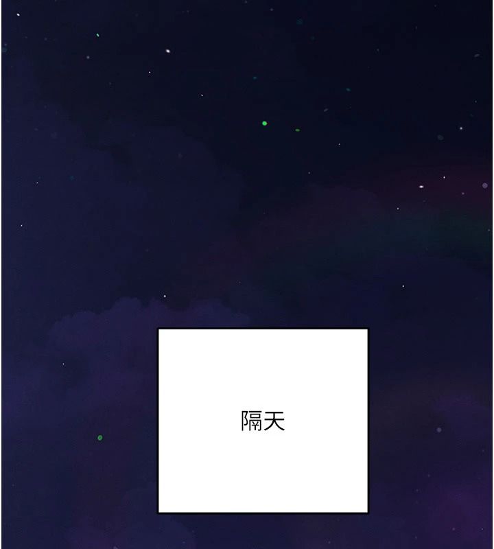 催眠偷心计第32話-未曾開闢過的花徑