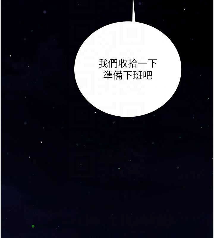 催眠偷心计第32話-未曾開闢過的花徑