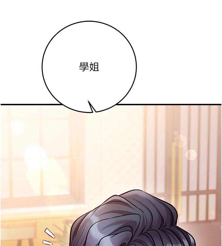 催眠偷心计第32話-未曾開闢過的花徑