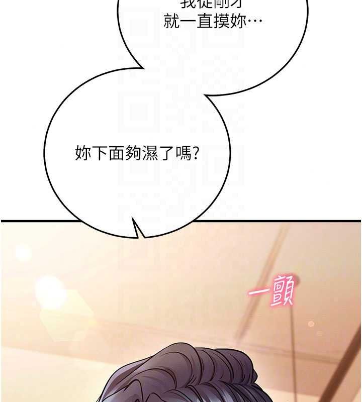 催眠偷心计第32話-未曾開闢過的花徑