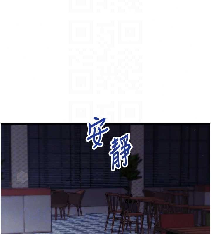 催眠偷心计第32話-未曾開闢過的花徑