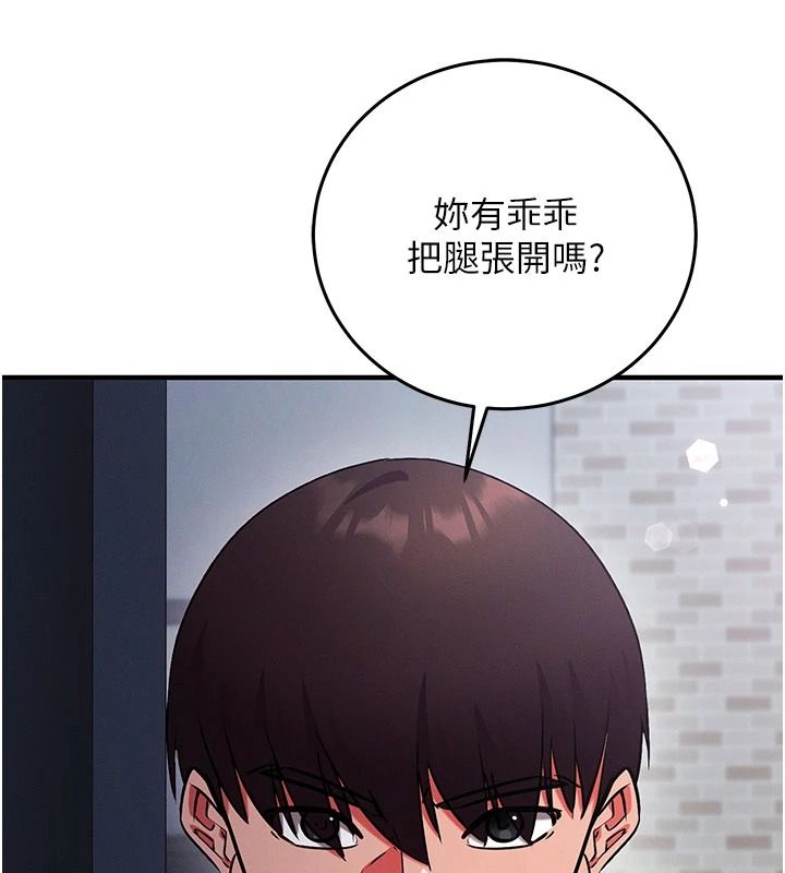 催眠偷心计第32話-未曾開闢過的花徑