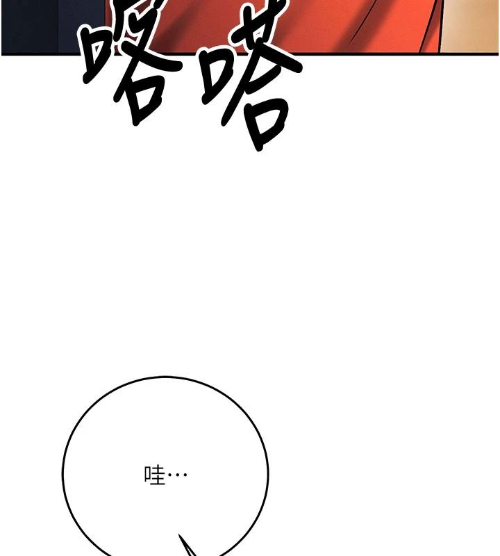 催眠偷心计第32話-未曾開闢過的花徑