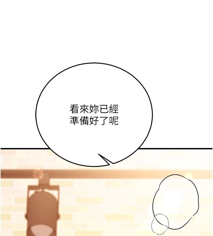 催眠偷心计第32話-未曾開闢過的花徑