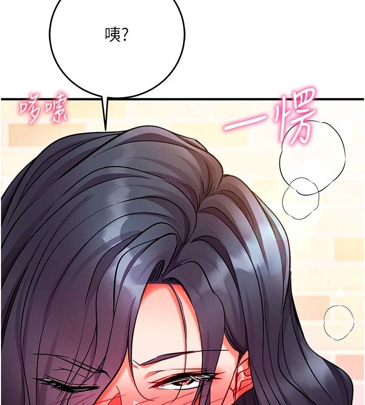 催眠偷心计第32話-未曾開闢過的花徑
