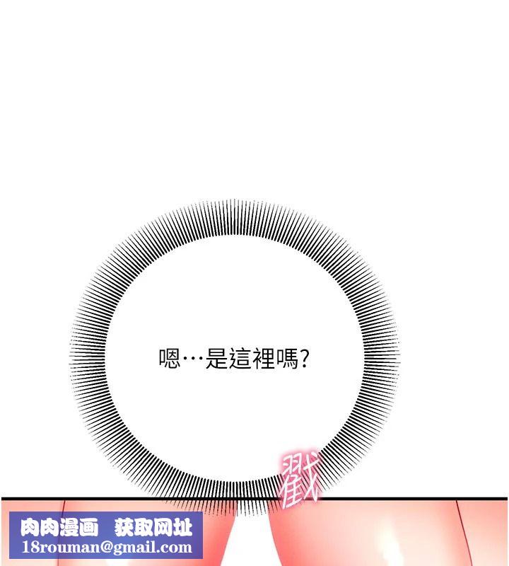 催眠偷心计第32話-未曾開闢過的花徑