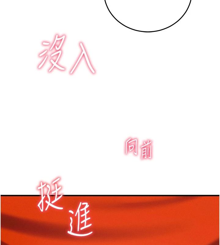 催眠偷心计第32話-未曾開闢過的花徑