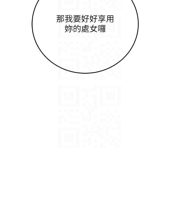 催眠偷心计第32話-未曾開闢過的花徑