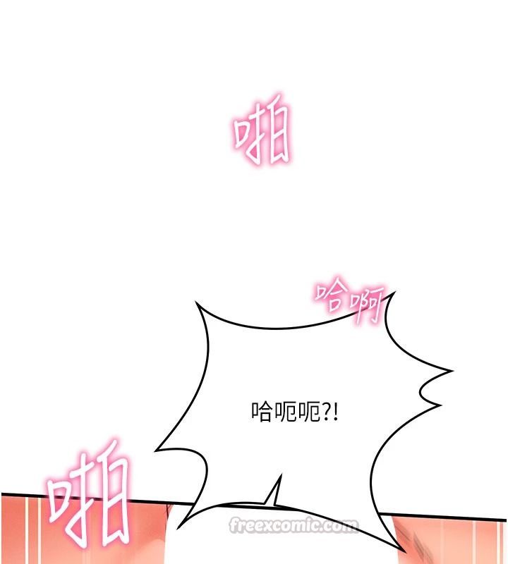 催眠偷心计第32話-未曾開闢過的花徑