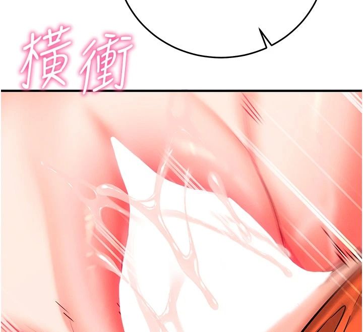 催眠偷心计第32話-未曾開闢過的花徑