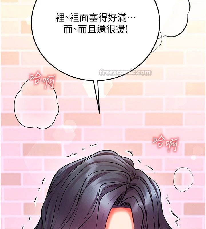 催眠偷心计第32話-未曾開闢過的花徑