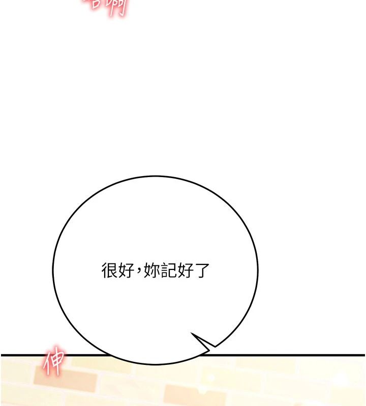 催眠偷心计第32話-未曾開闢過的花徑