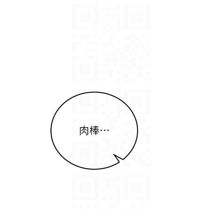 催眠偷心计第32話-未曾開闢過的花徑