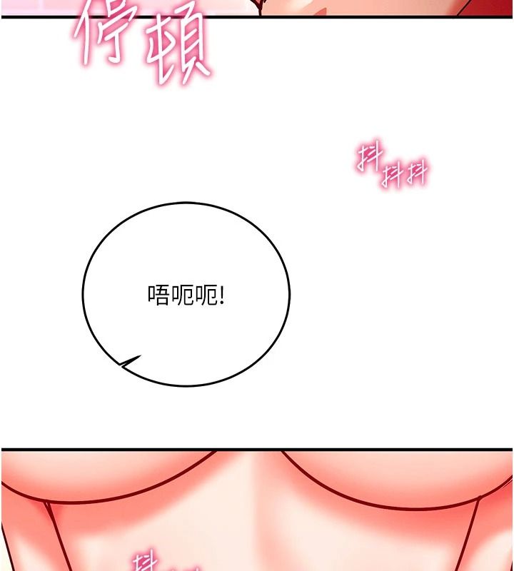 催眠偷心计第32話-未曾開闢過的花徑