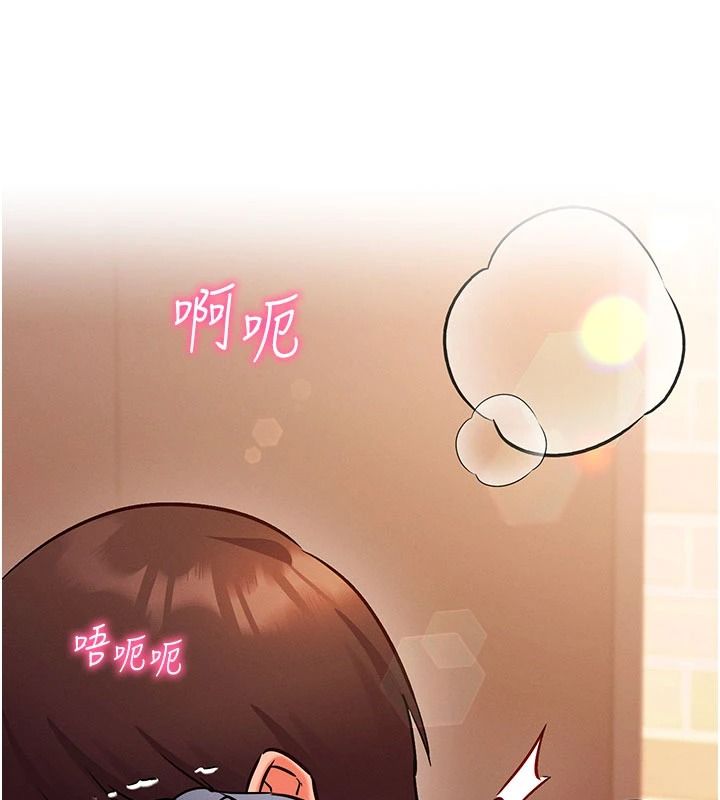 催眠偷心计第32話-未曾開闢過的花徑