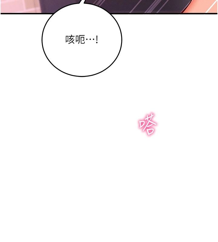 催眠偷心计第32話-未曾開闢過的花徑