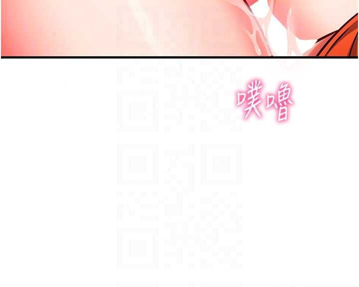 催眠偷心计第32話-未曾開闢過的花徑