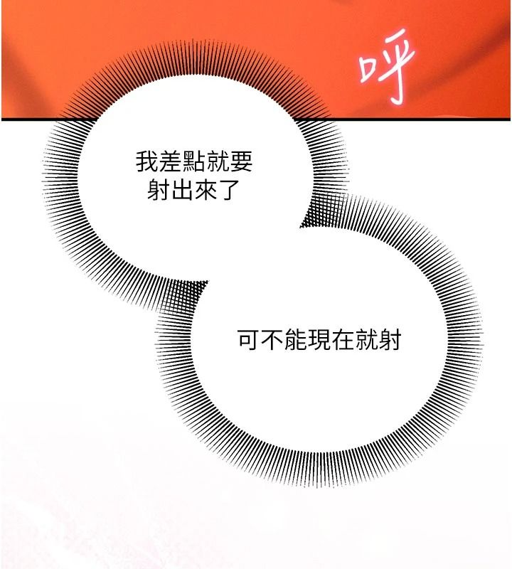 催眠偷心计第32話-未曾開闢過的花徑
