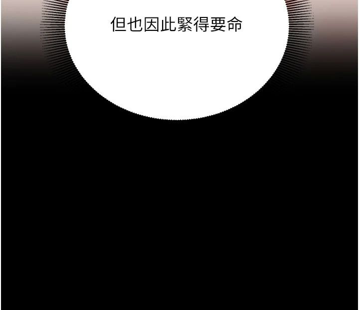 催眠偷心计第32話-未曾開闢過的花徑