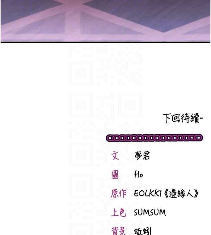催眠偷心计第32話-未曾開闢過的花徑