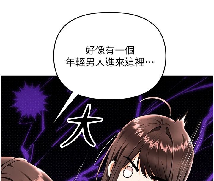 撩慾按摩師第23話-摸索顧客的敏感帶