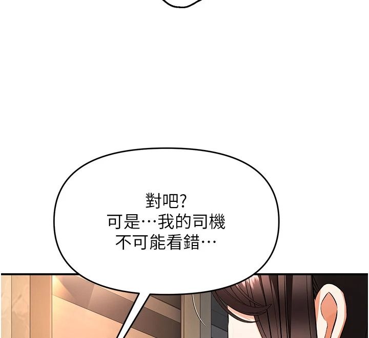 撩慾按摩师第23話-摸索顧客的敏感帶