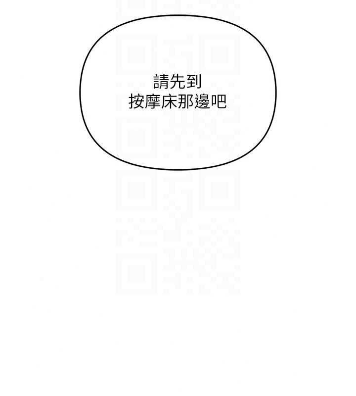 撩慾按摩师第23話-摸索顧客的敏感帶
