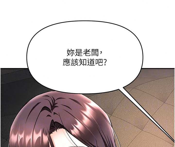 撩慾按摩师第23話-摸索顧客的敏感帶