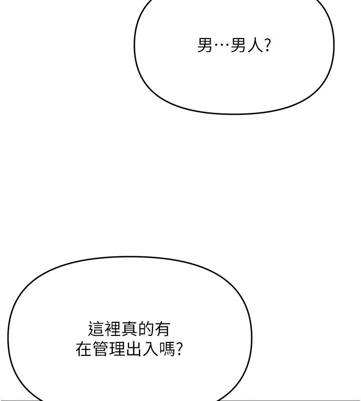 撩慾按摩師第23話-摸索顧客的敏感帶