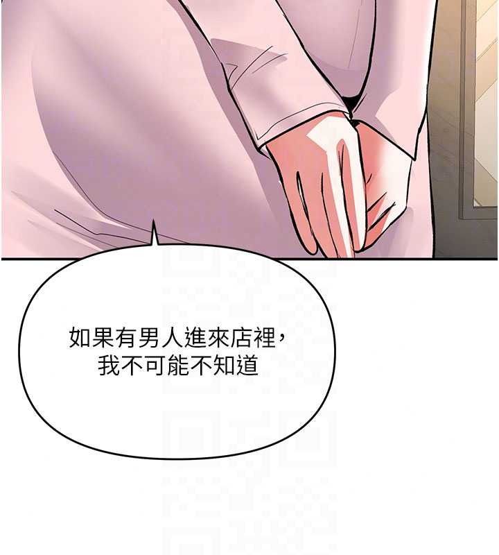 撩慾按摩师第23話-摸索顧客的敏感帶