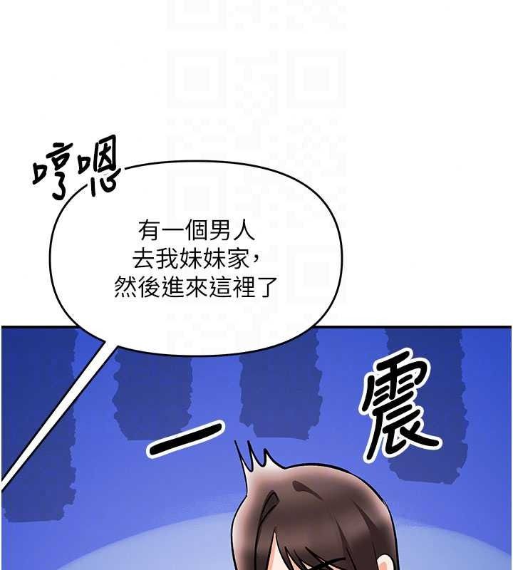撩慾按摩师第23話-摸索顧客的敏感帶