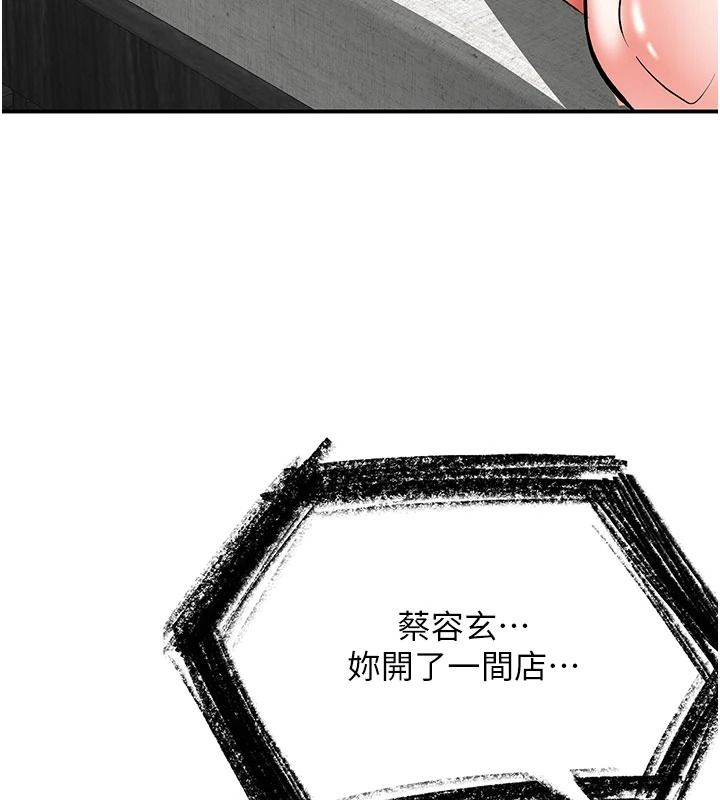 撩慾按摩師第23話-摸索顧客的敏感帶