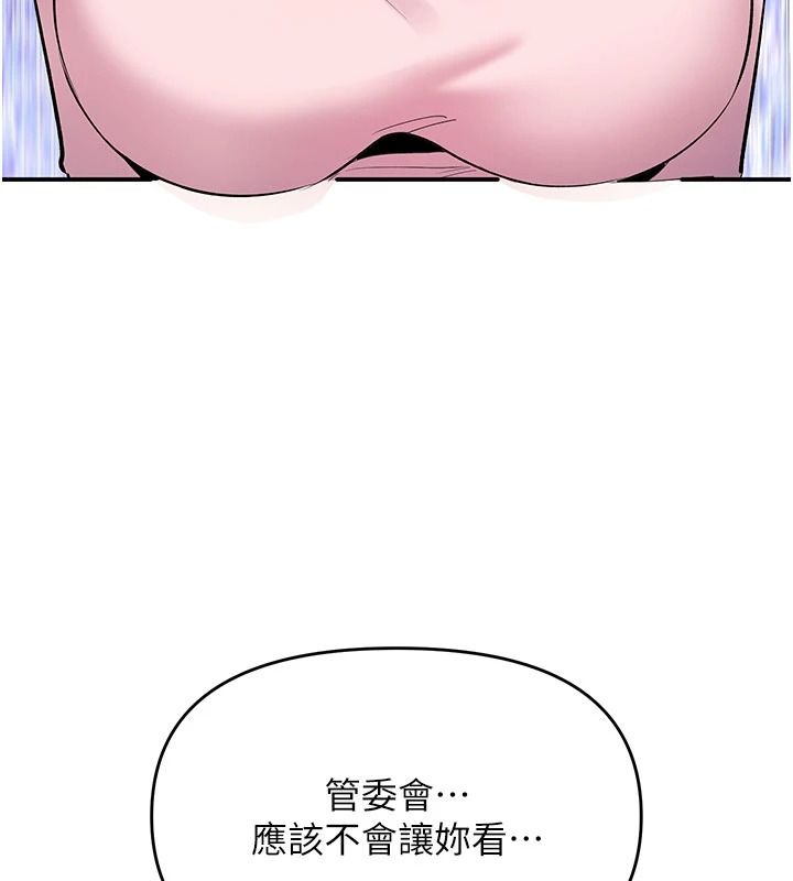 撩慾按摩师第23話-摸索顧客的敏感帶