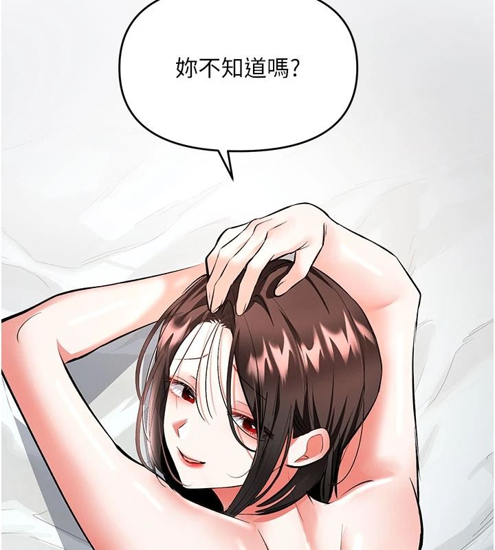 撩慾按摩师第23話-摸索顧客的敏感帶
