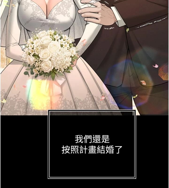 暴君會長的嬌媳們第55話-被插到洪水爆發