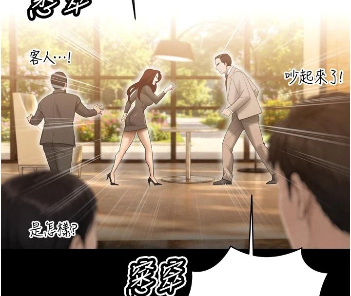 暴君會長的嬌媳們第55話-被插到洪水爆發
