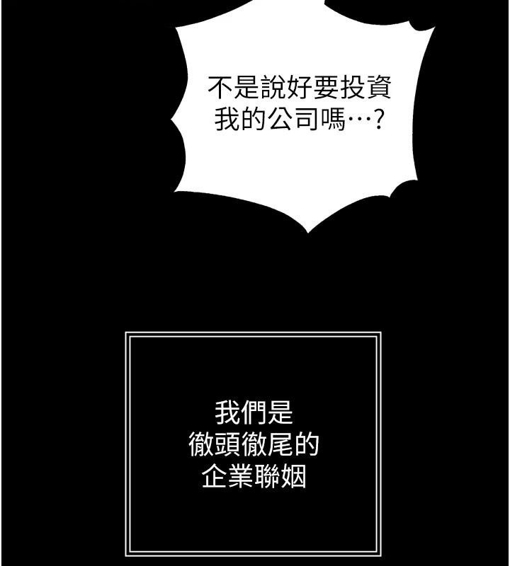 暴君會長的嬌媳們第55話-被插到洪水爆發
