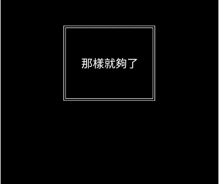 暴君会长的娇媳们第55話-被插到洪水爆發