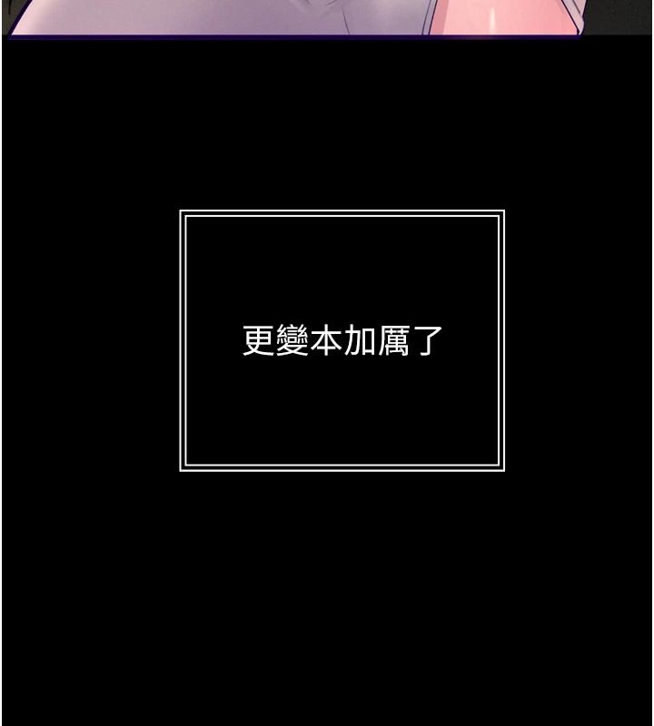 暴君會長的嬌媳們第55話-被插到洪水爆發
