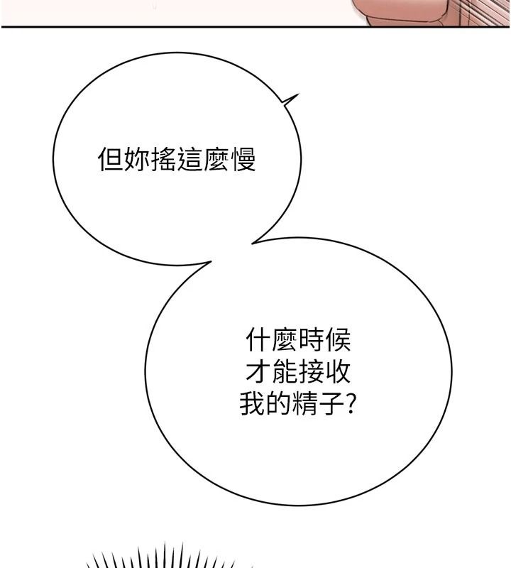 暴君會長的嬌媳們第55話-被插到洪水爆發