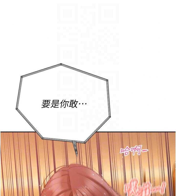 暴君會長的嬌媳們第55話-被插到洪水爆發
