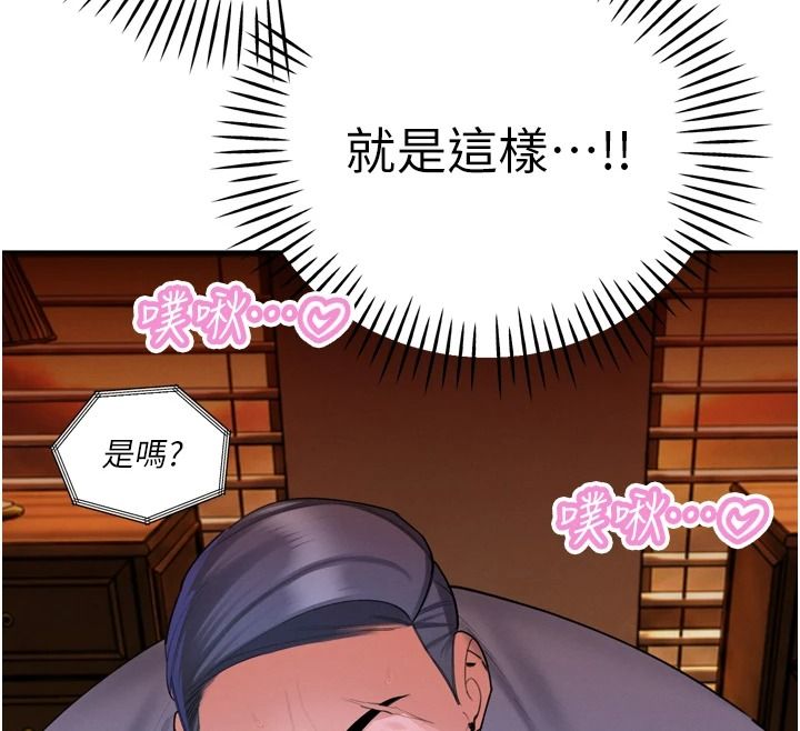 暴君會長的嬌媳們第55話-被插到洪水爆發