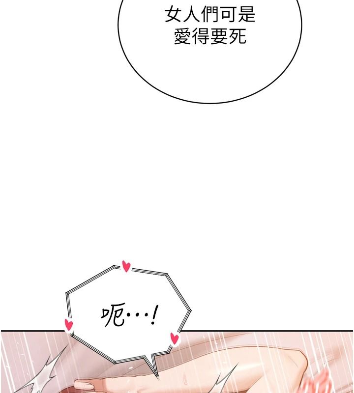 暴君會長的嬌媳們第55話-被插到洪水爆發